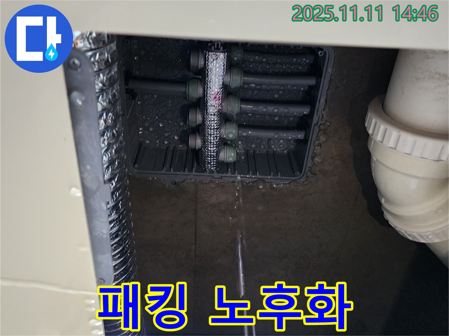 수도꼭지 누수 - 패킹 노후화