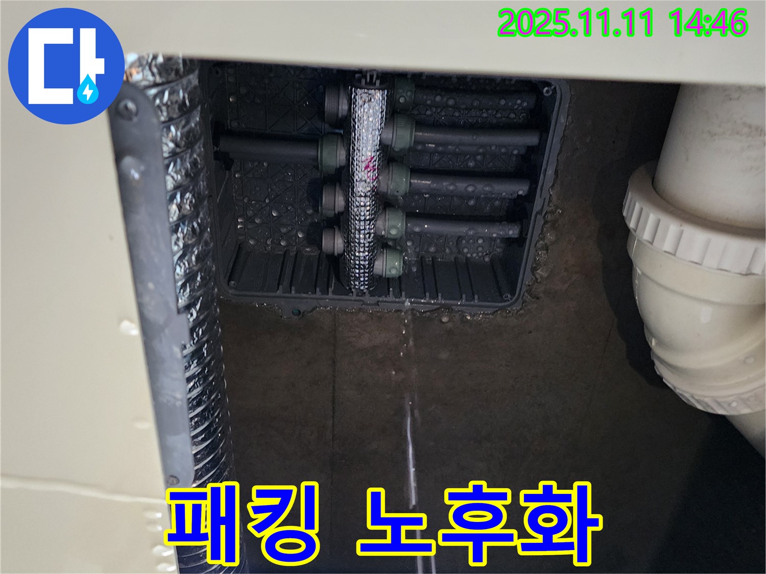 수도꼭지 누수 - 패킹 노후화