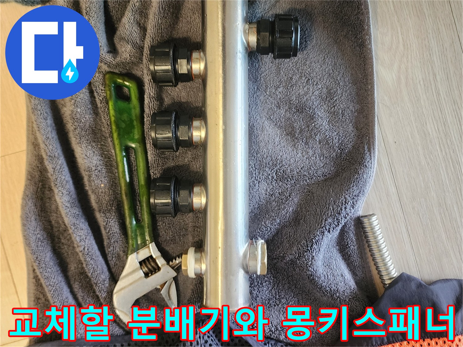 신규 배관 부품-작업용 공구