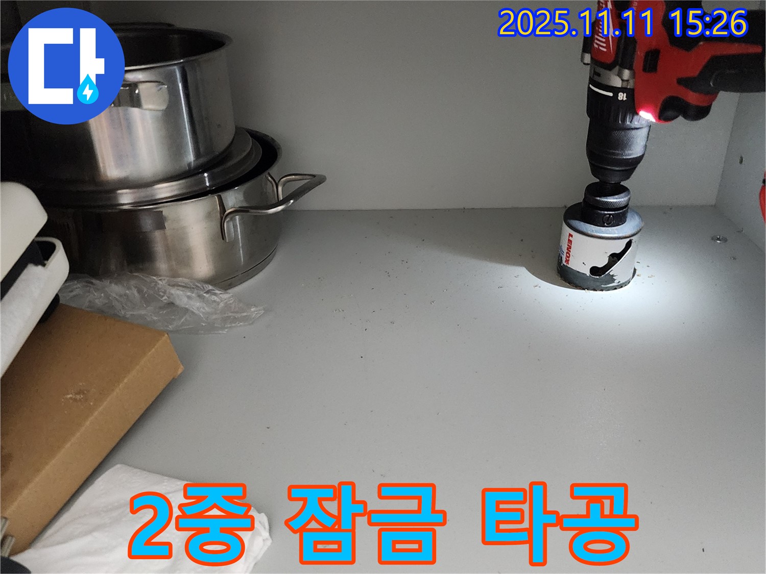 싱크대 2중 잠금 타공 - 꽉 잡아주는 안심 배수!