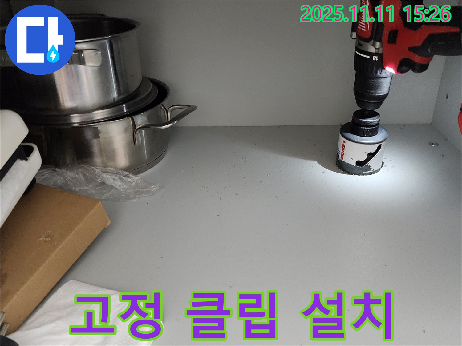 싱크대 고정 클립 설치 구멍 - 안전한 배수 호스 연결