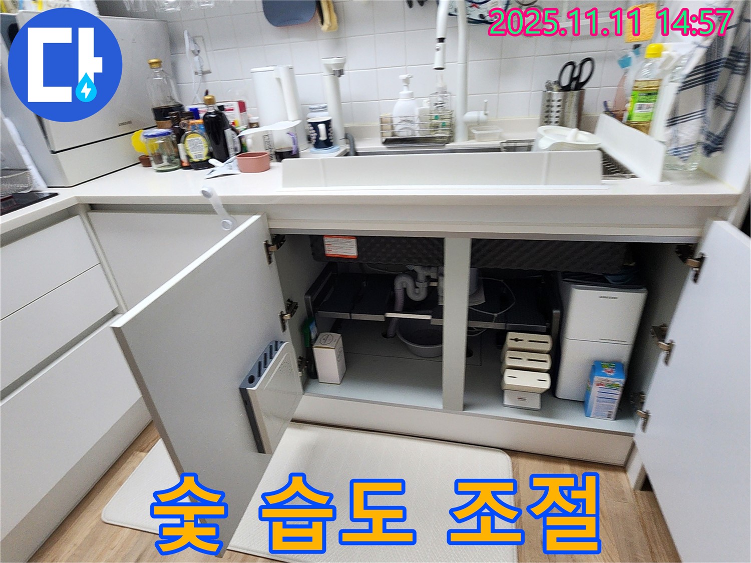 싱크대 누수 - 곰팡이 제거 후 숯을 이용한 습도 조절