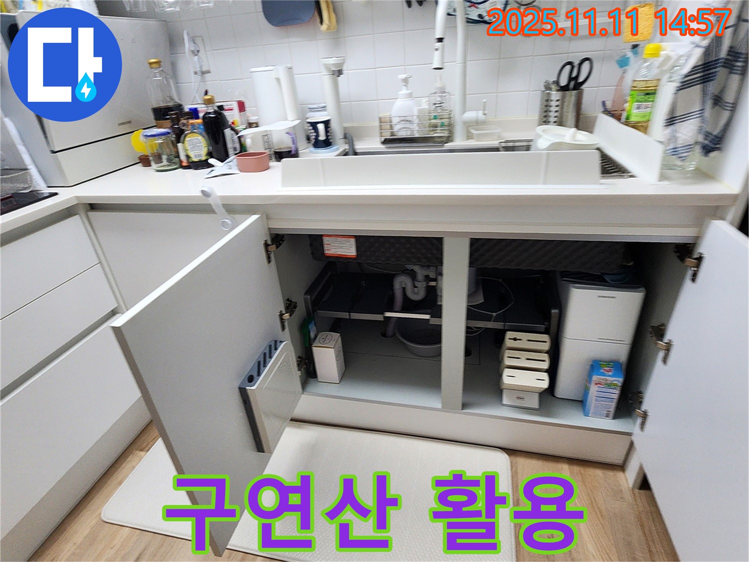 싱크대 누수 - 구연산을 이용한 배수구 악취 제거