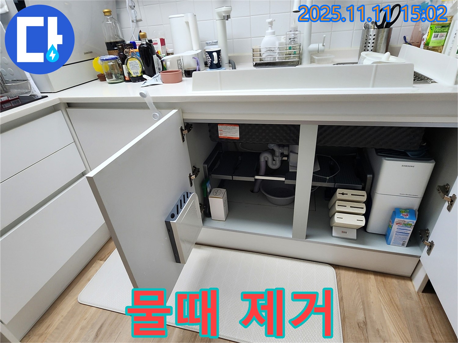 싱크대 누수 - 배수구 - 물때 제거 - 청결