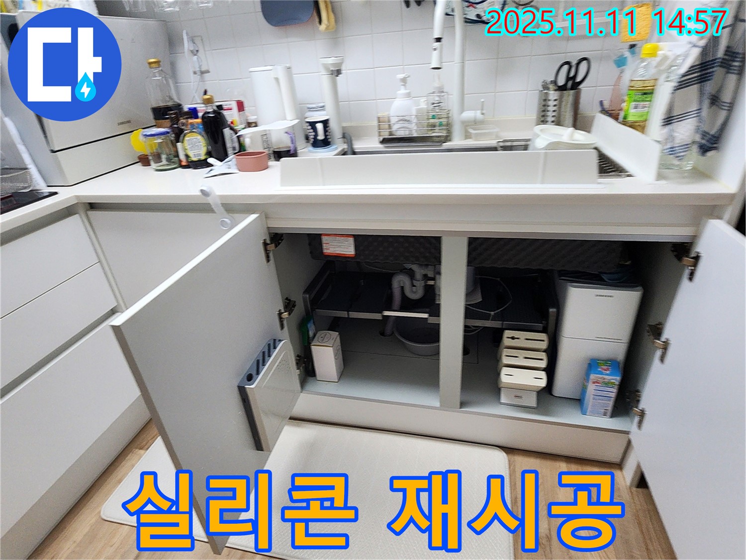 싱크대 누수 - 싱크대 주변 실리콘 재시공
