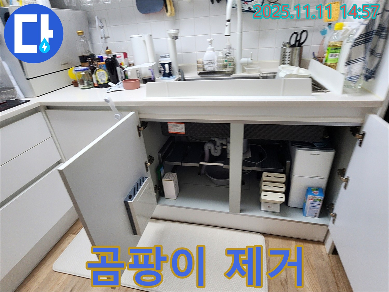 싱크대 누수 해결 - 하부장 곰팡이 제거 작업