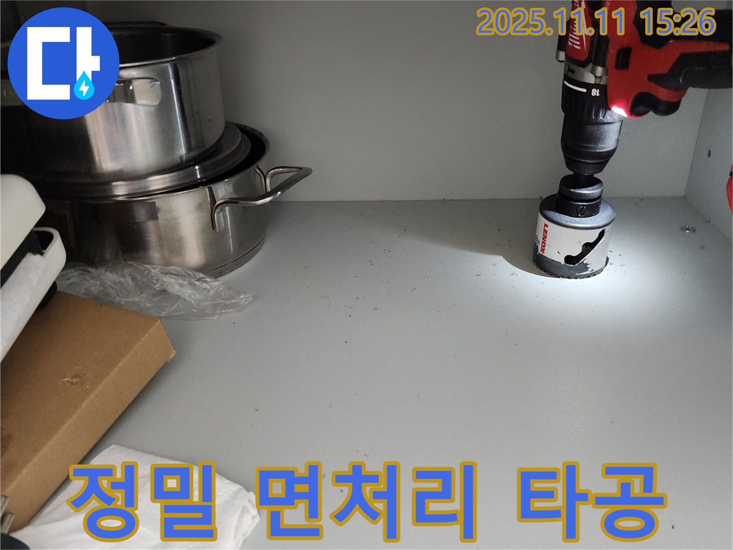 싱크대 면처리 후 타공 - 빈틈없는 완벽 시공!