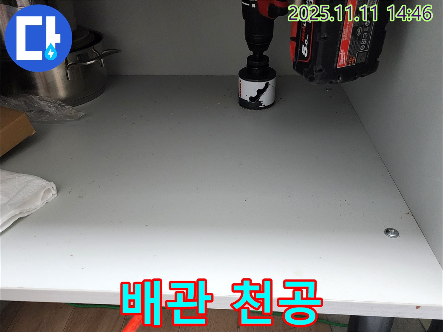싱크대 배관 천공 - 누수 해결을 위한 정확한 작업
