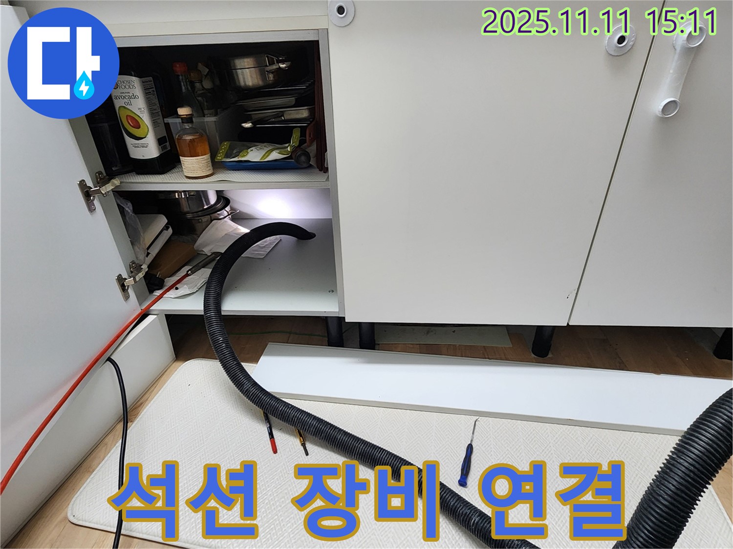 싱크대 배수 호스 석션 청소 장비 연결 - 포천시 소흘읍에서 싱크대 하부 배수 호스 내부를 석션 청소하기 위해 장비를 연결하고 있습니다.