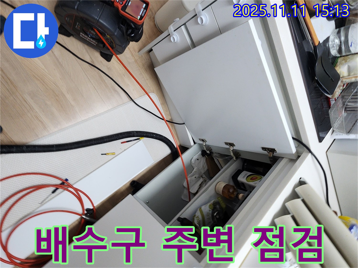 싱크대 배수구 누수 - 꼼꼼한 점검이 필수입니다!