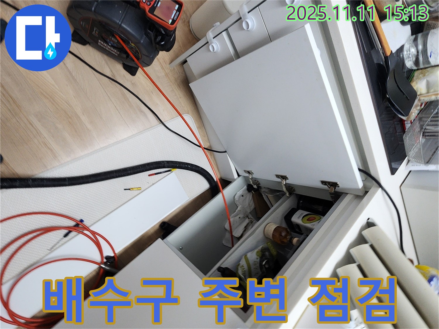 싱크대 배수구 누수 - 꼼꼼한 점검이 필수입니다!