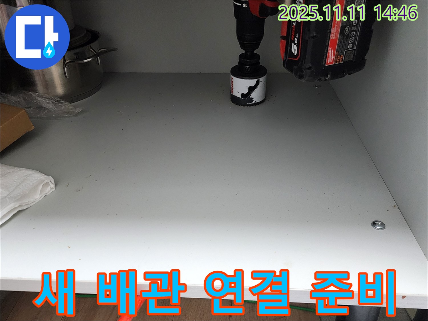 싱크대 새 배관 연결 준비 - 꼼꼼한 준비로 완벽한 누수 해결