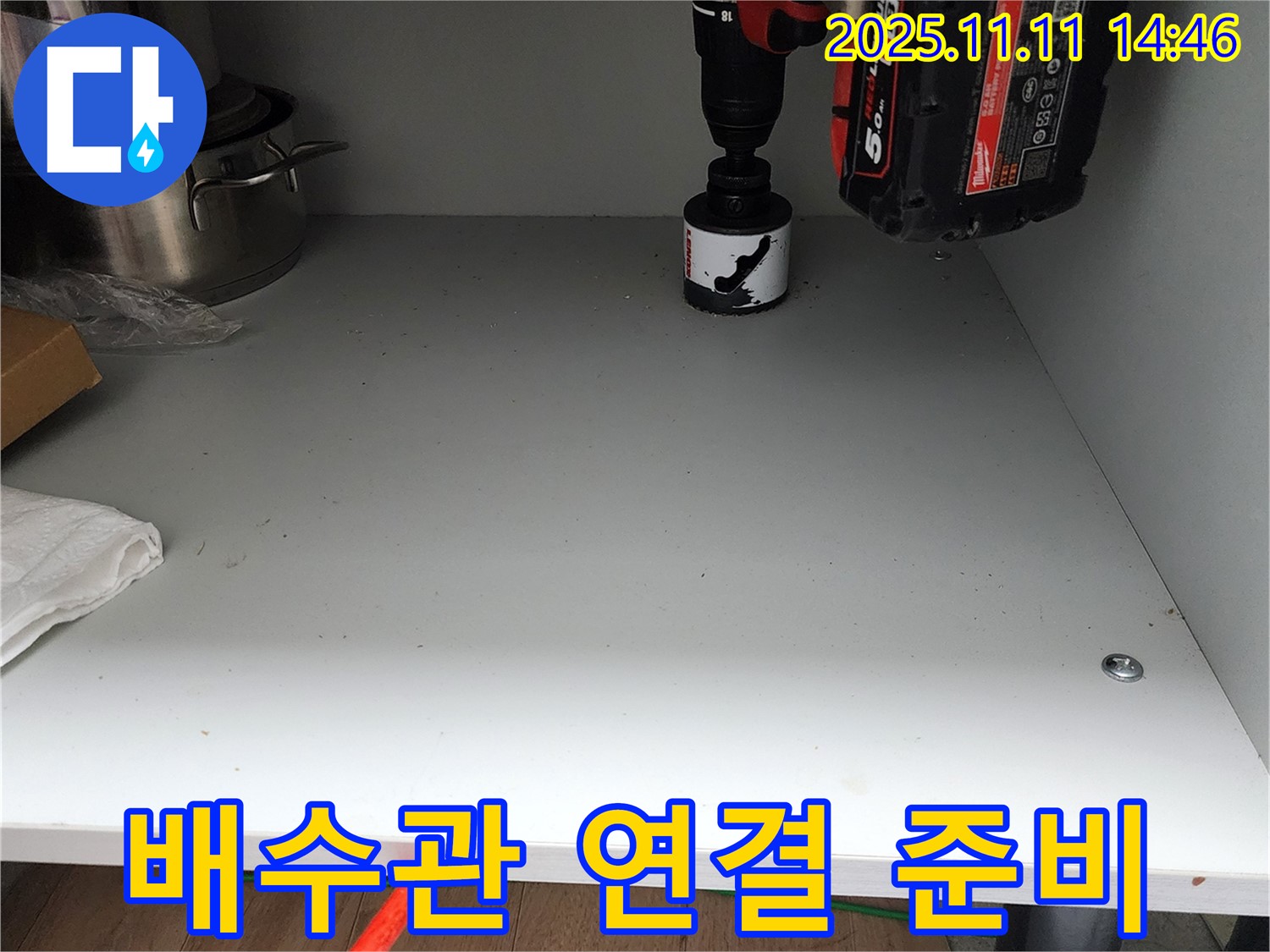 싱크대 새 배수관 연결 준비 - 완벽한 연결을 위한 꼼꼼한 준비