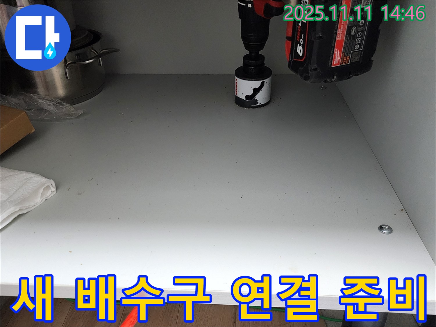 싱크대 새 배수구 연결 준비 - 누수 문제 해결을 위한 완벽한 준비