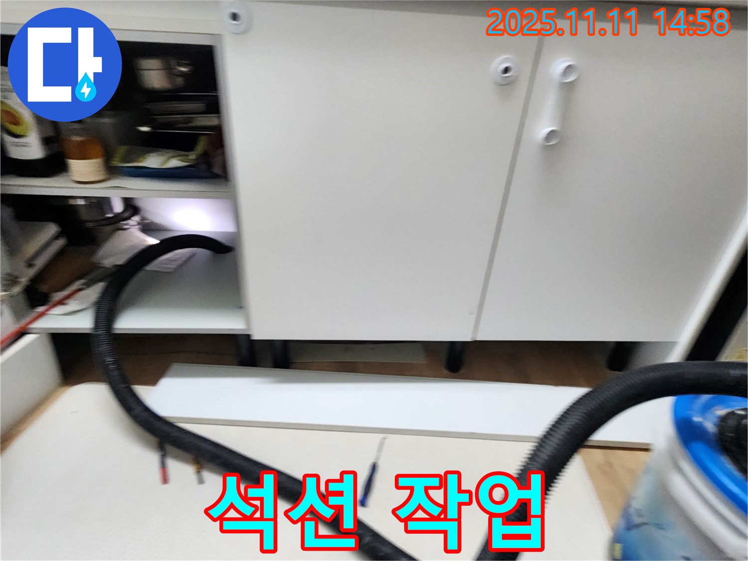 싱크대 석션 작업 - 누수 후 석션 작업은 필수! 꼼꼼하게 습기를 제거하여 곰팡이 발생을 예방합니다.