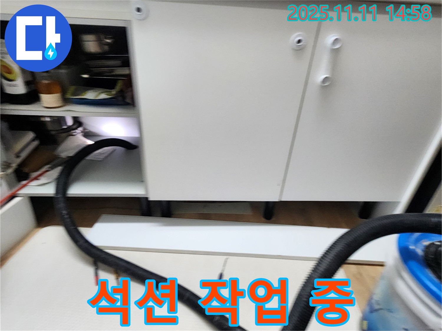 싱크대 석션 작업 중 - 누수 후 석션 작업은 필수! 꼼꼼하게 습기를 제거하여 곰팡이 발생을 예방합니다.