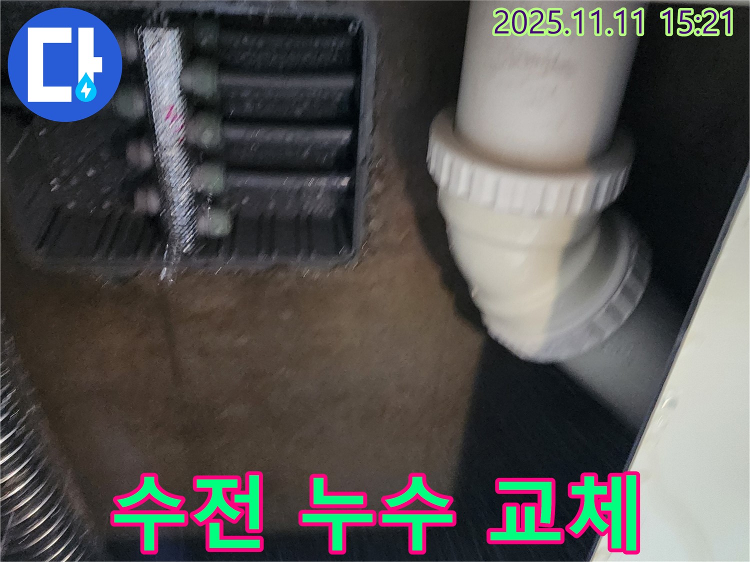 싱크대 수전 누수 - 낡은 수전 교체 - 새 수전 설치