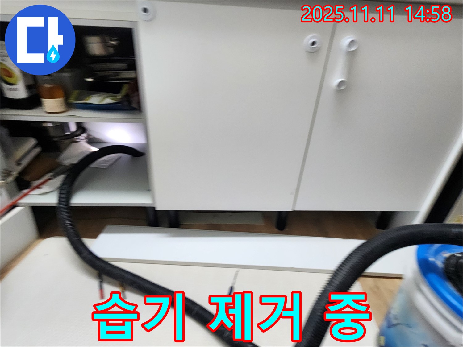 싱크대 습기 제거 작업 중 - 꼼꼼하게 습기를 제거하여 곰팡이 발생을 예방합니다.