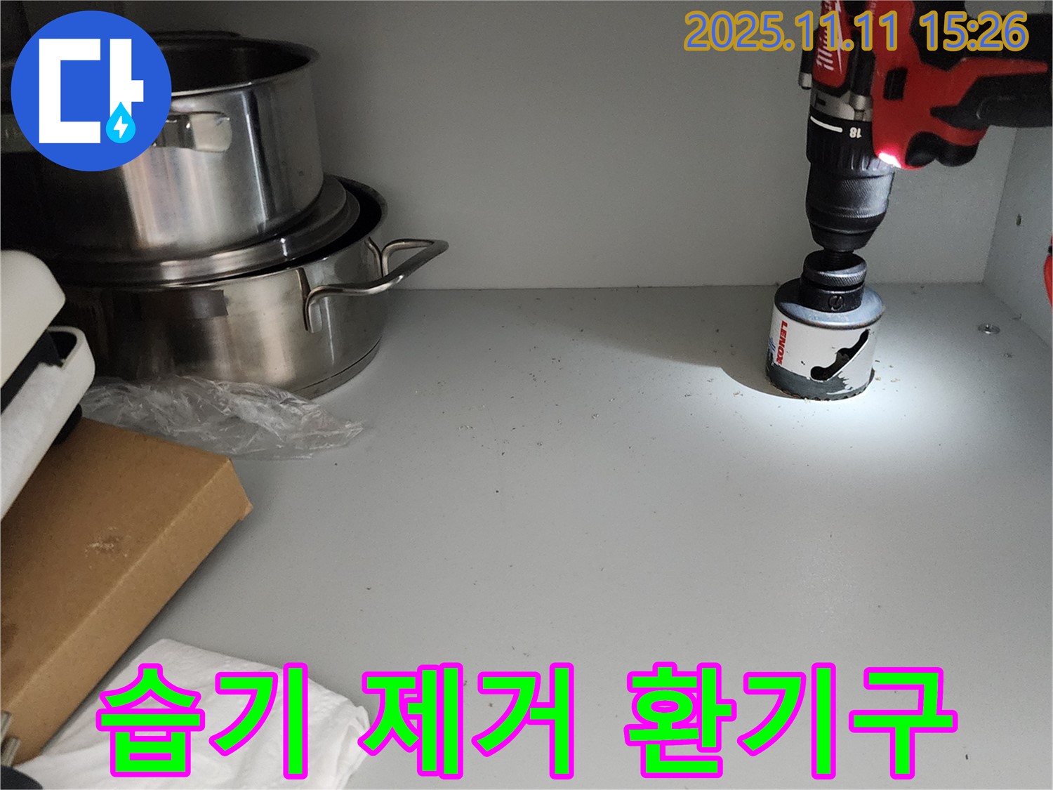 싱크대 습기 제거 - 환기 구멍 추가 작업