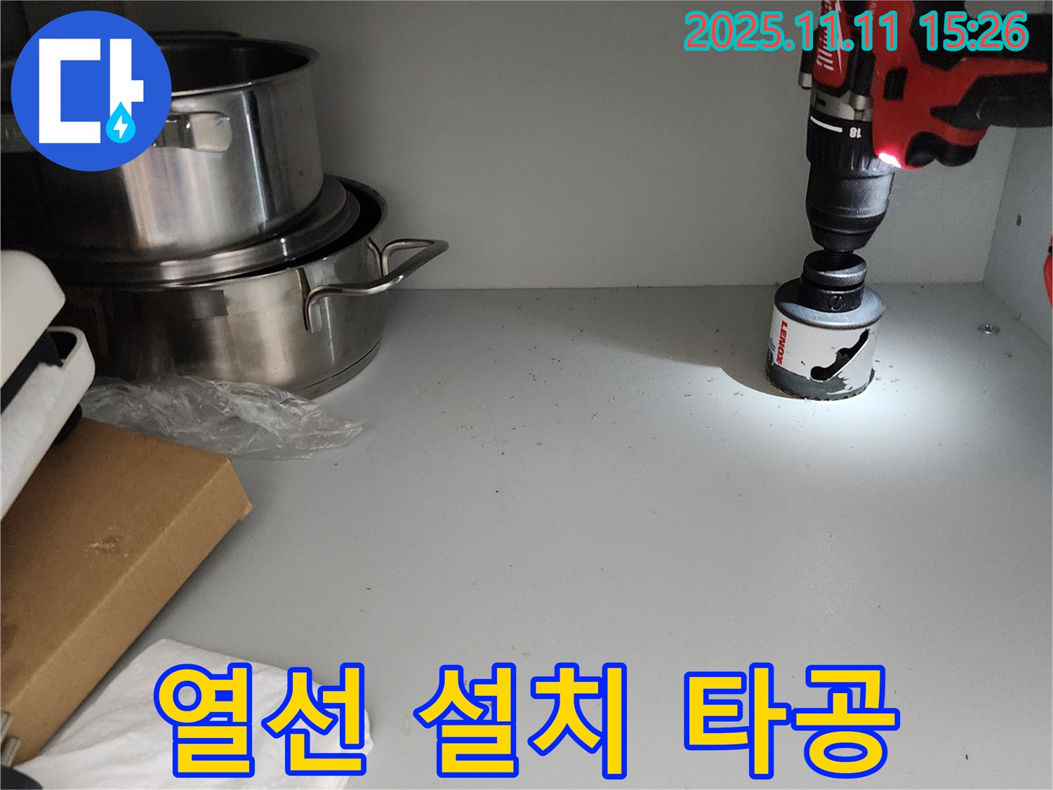 싱크대 열선 설치 타공 - 겨울철 동파 방지!