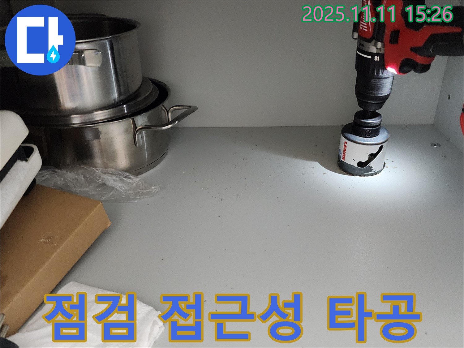 싱크대 점검 접근성 타공 - 손쉽게 배관 상태 확인