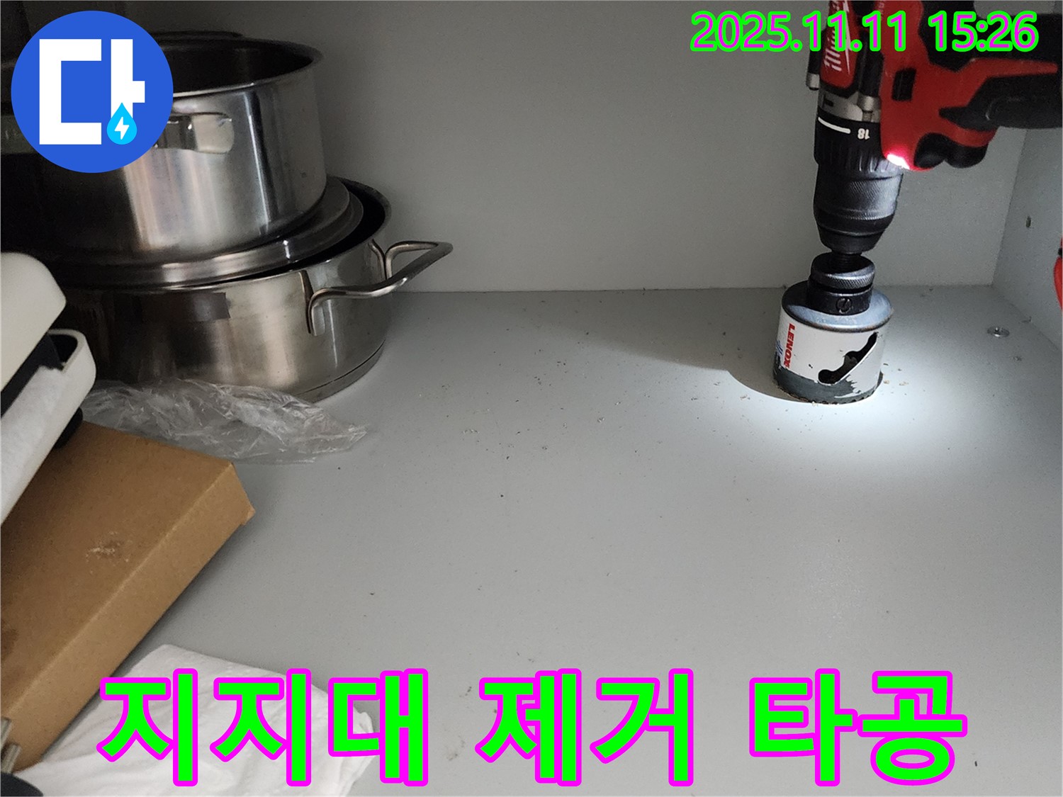싱크대 지지대 제거 타공 - 넓고 편리한 하부 공간!