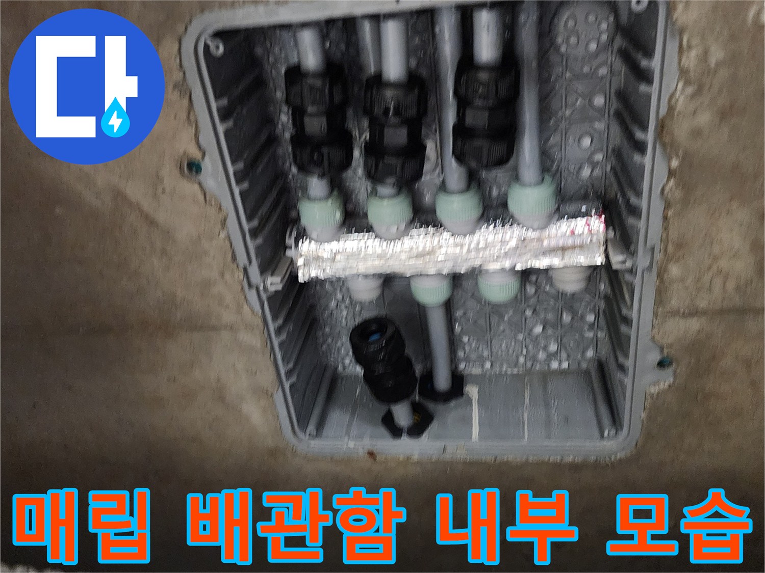 싱크대 하부 매립함 내부에 배치된 배관 및 분배기 연결 상태