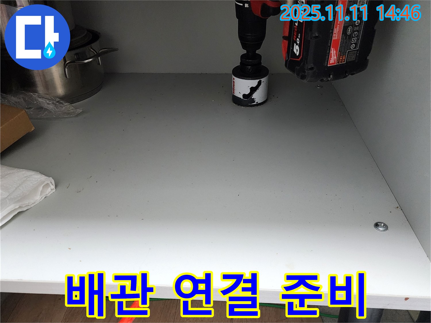 싱크대 하부 배관 연결 준비 - 완벽한 누수 해결을 위한 준비 완료