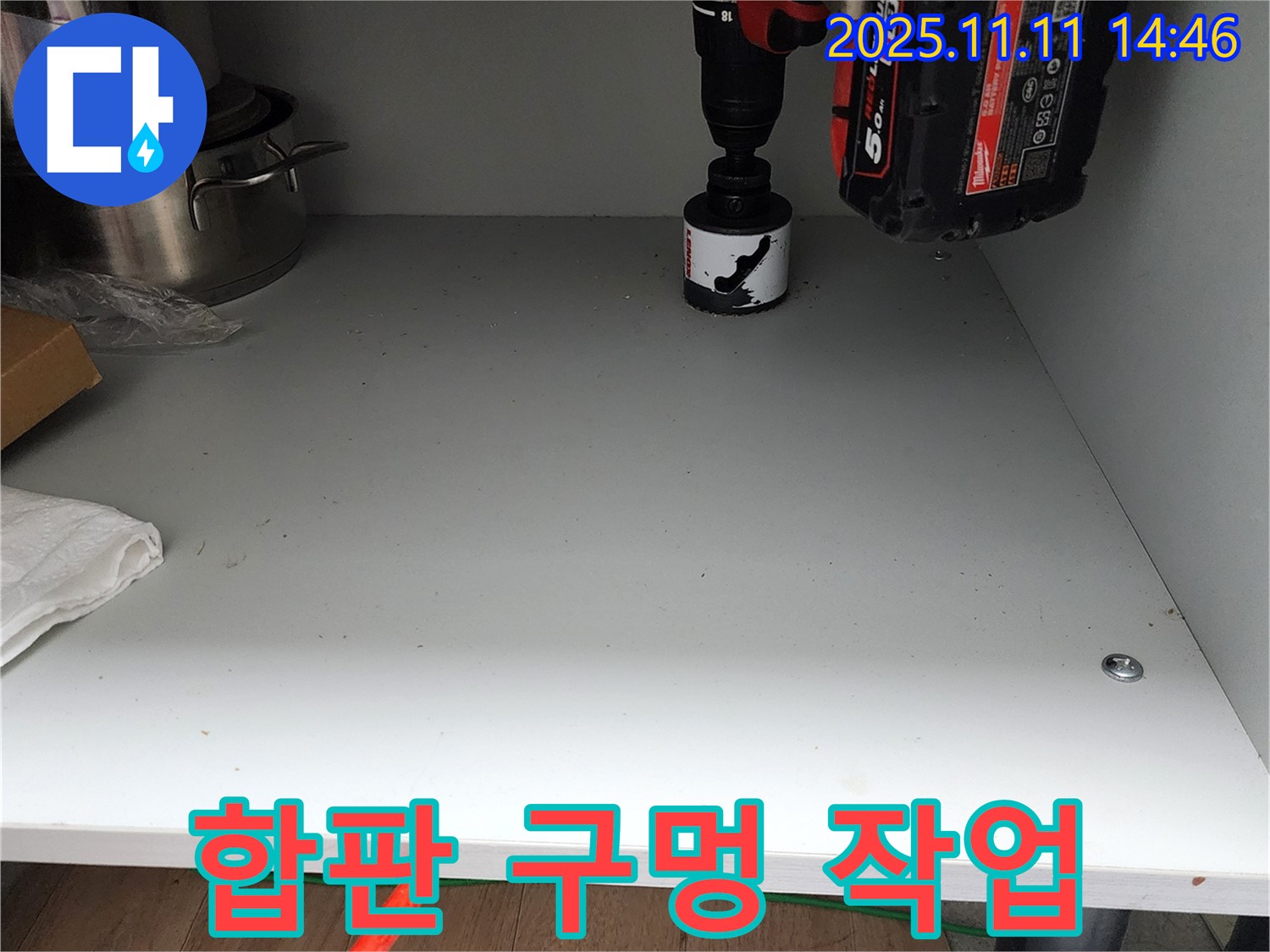 싱크대 하부 합판 구멍 작업 - 누수 문제 해결을 위한 필수 과정