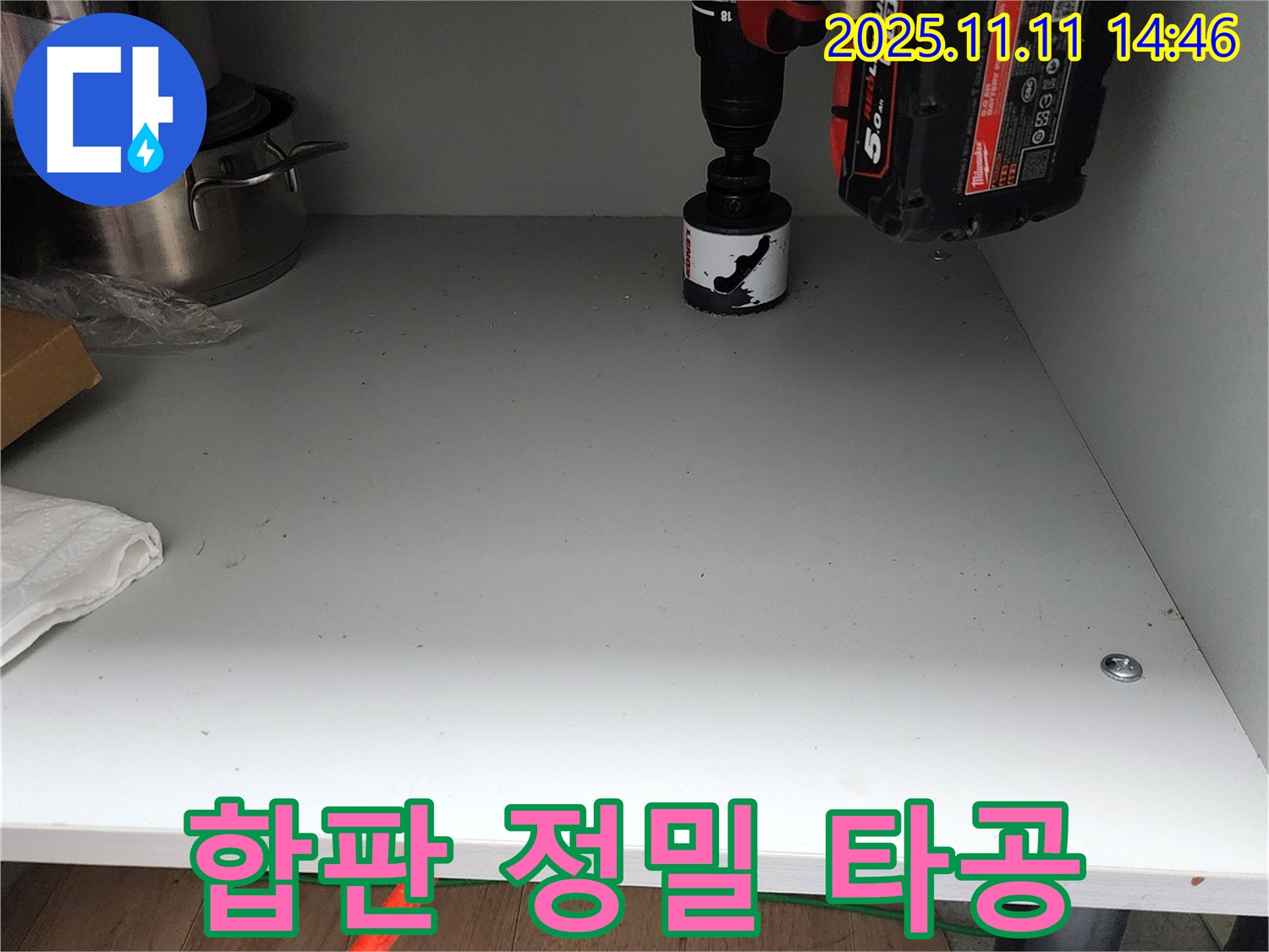 싱크대 하부 합판 정밀 타공 작업 - 오차 없는 시공으로 완벽한 누수 차단