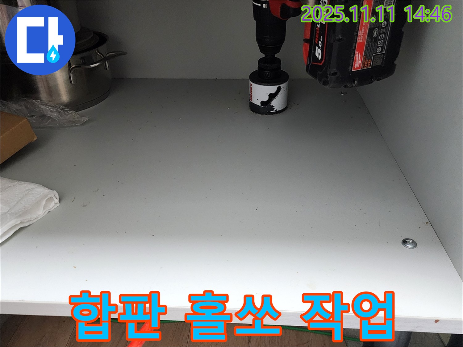 싱크대 하부 합판 홀쏘 작업 - 누수 해결에 올인!