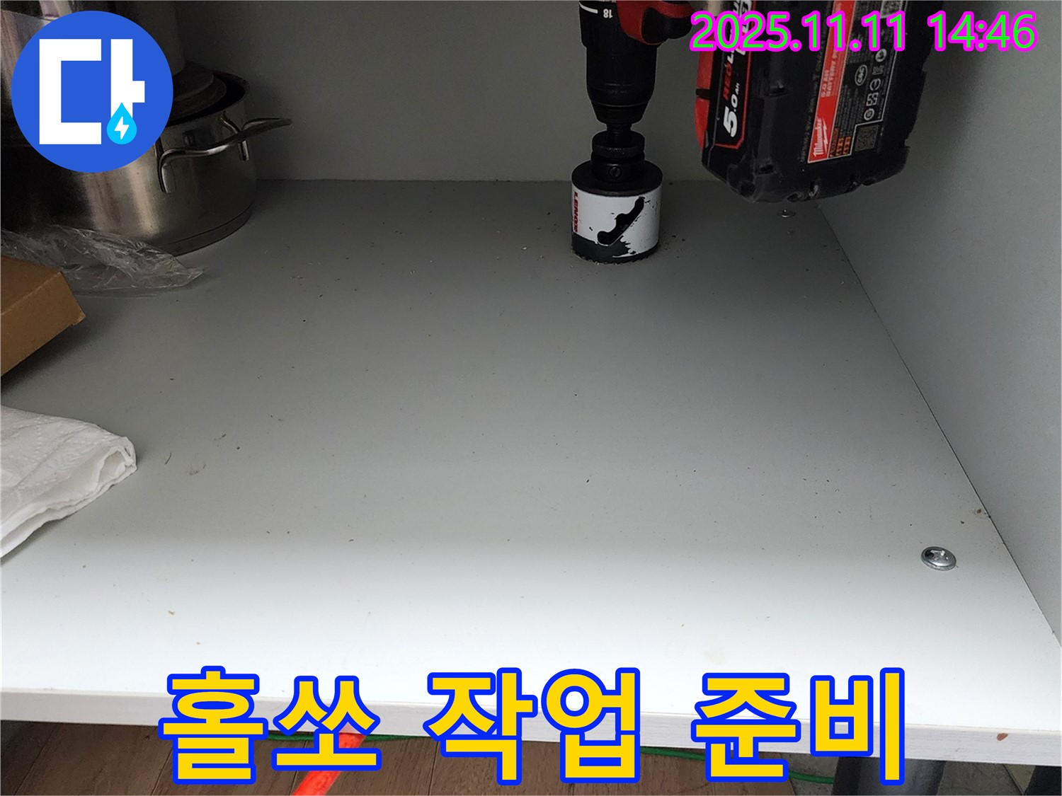 싱크대 하부 홀쏘 작업 준비 - 꼼꼼하게 위치 선정!