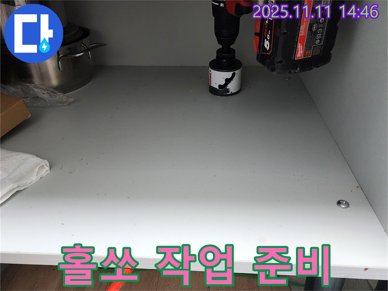 싱크대 하부 홀쏘 작업 준비 - 꼼꼼하게 위치 선정!