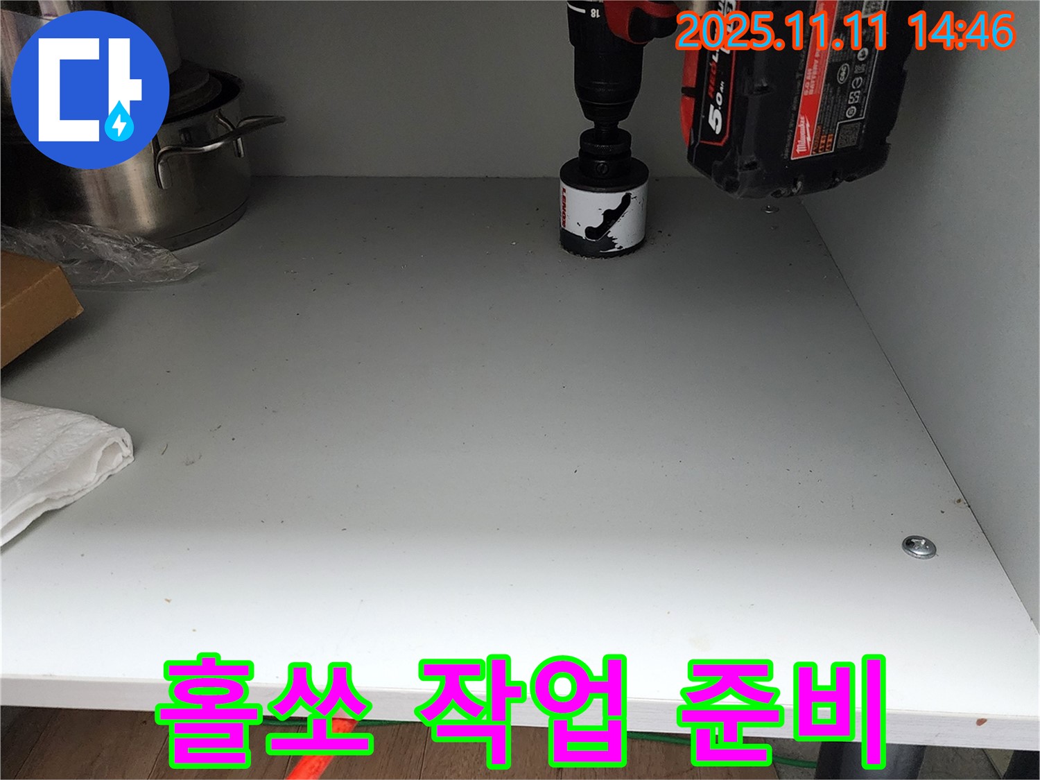 싱크대 하부 홀쏘 작업 준비 - 꼼꼼하게 위치 선정!