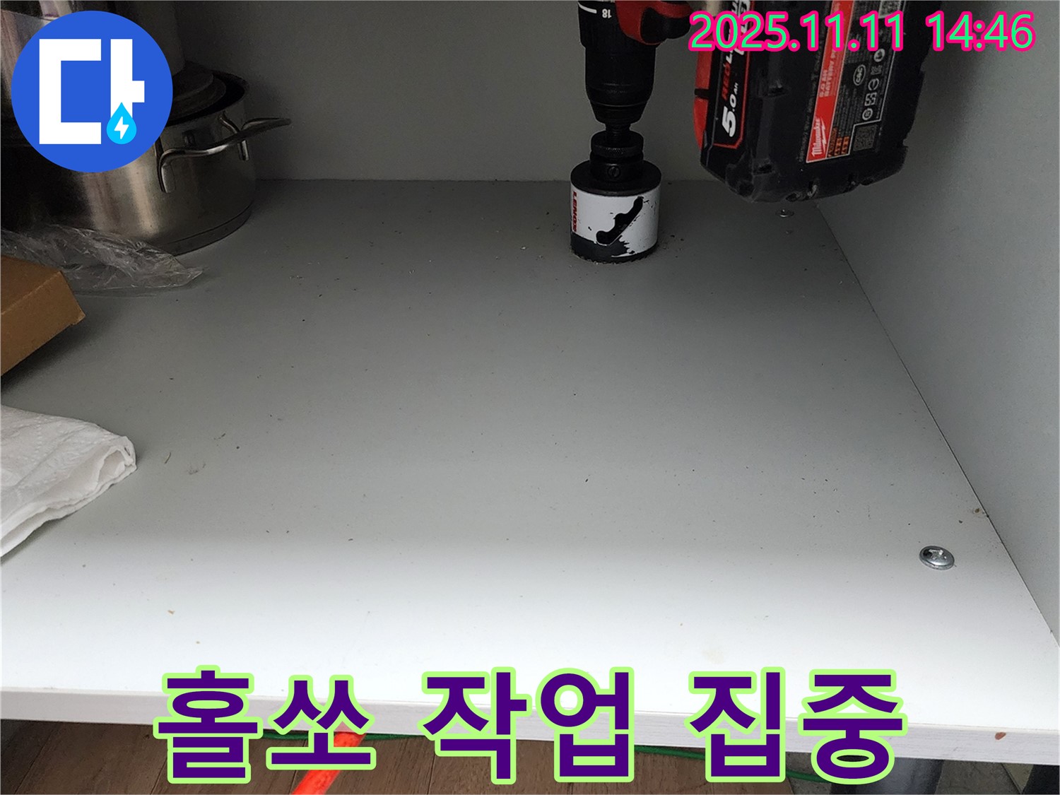 싱크대 하부 홀쏘 작업 집중 - 완벽한 누수 해결을 위해!