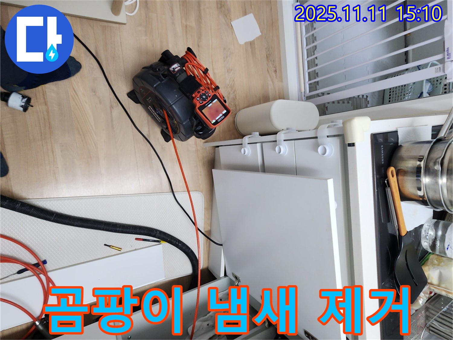 싱크대 하부장 곰팡이 냄새, 누수부터 싹 잡아드립니다!