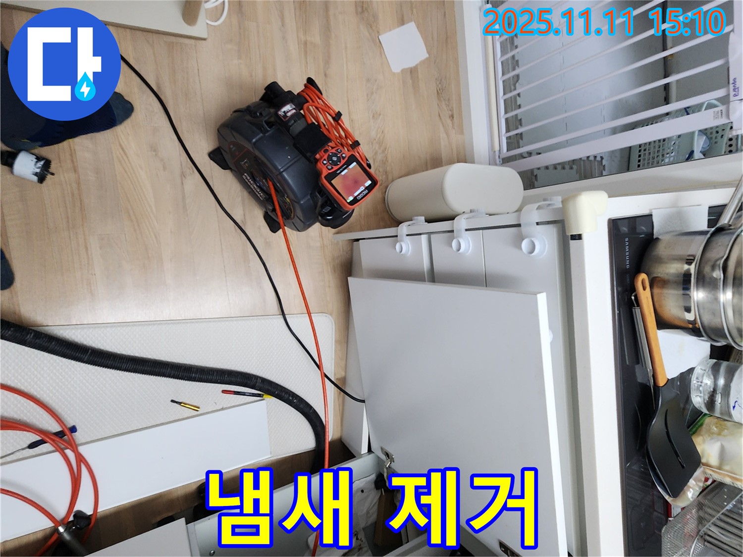 싱크대 하부장 냄새, 누수부터 냄새까지 한 번에 해결!