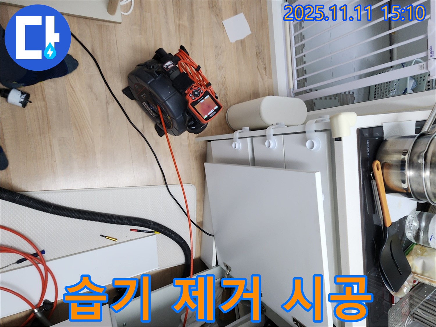 싱크대 하부장 습기, 누수 잡고 뽀송뽀송하게!