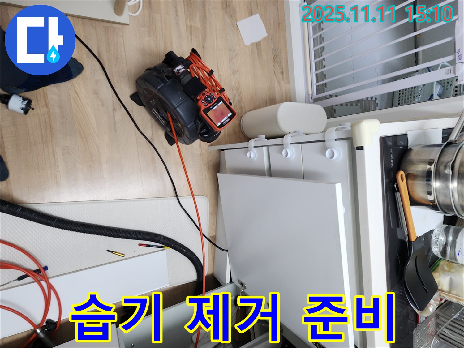싱크대 하부장 습기, 누수 잡고 뽀송뽀송하게 만들기 준비!