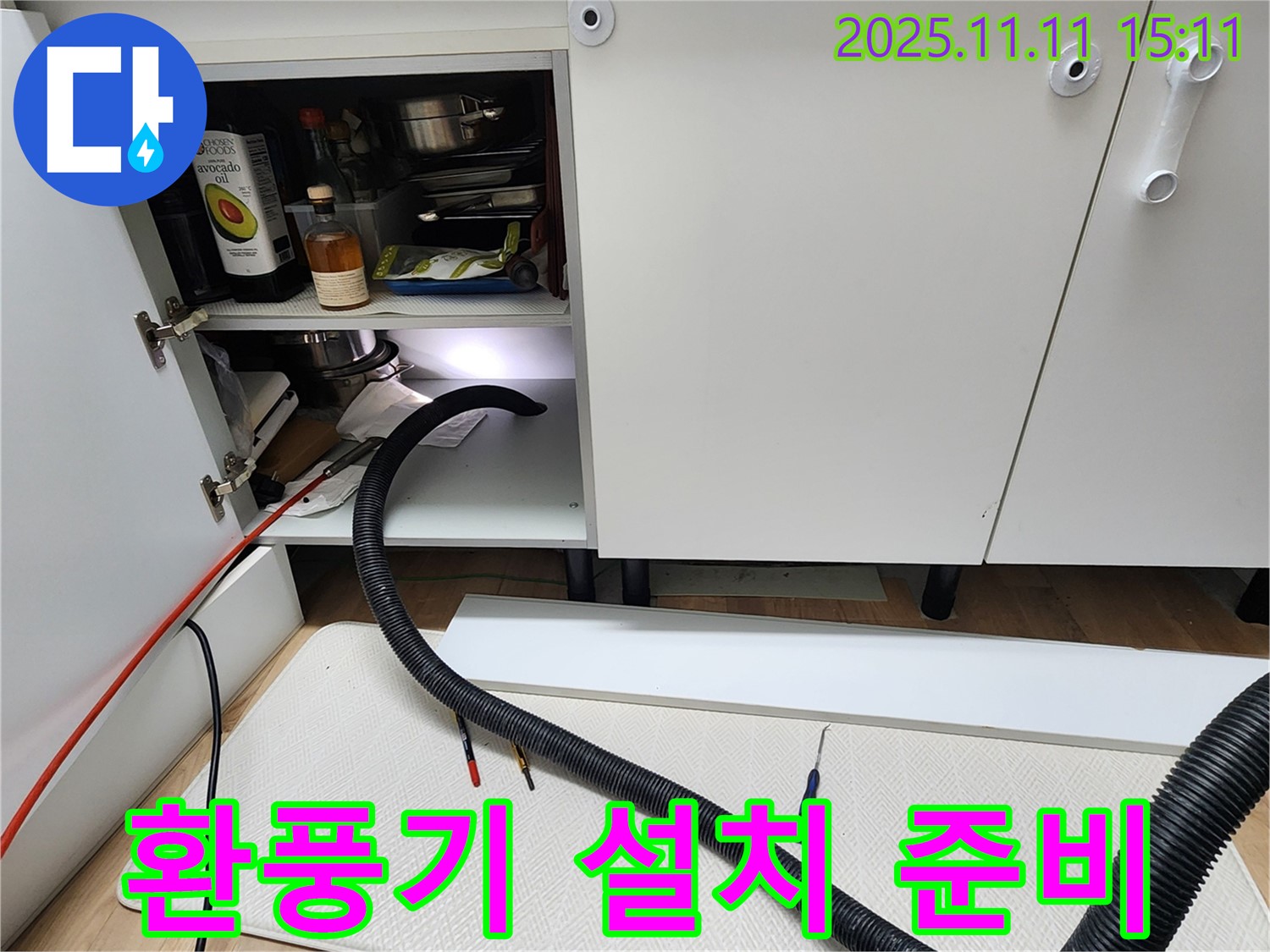 싱크대 하부장 환풍기 설치 준비 - 포천시 소흘읍 초가팔리에서 싱크대 하부장의 습기 제거를 위해 환풍기 설치를 준비하고 있습니다.