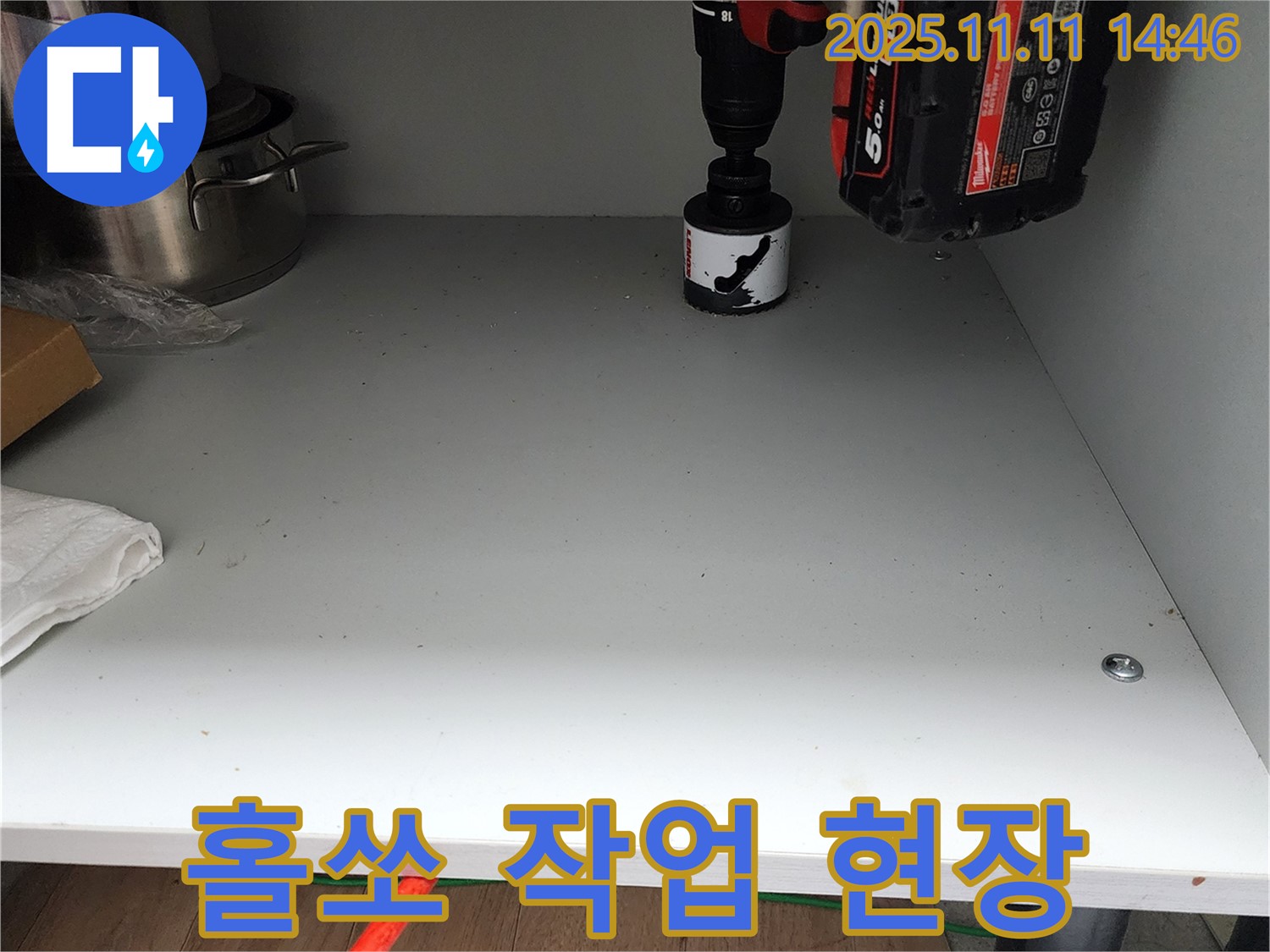 싱크대 홀쏘 작업 - 꼼꼼한 작업 과정으로 완벽한 누수 해결