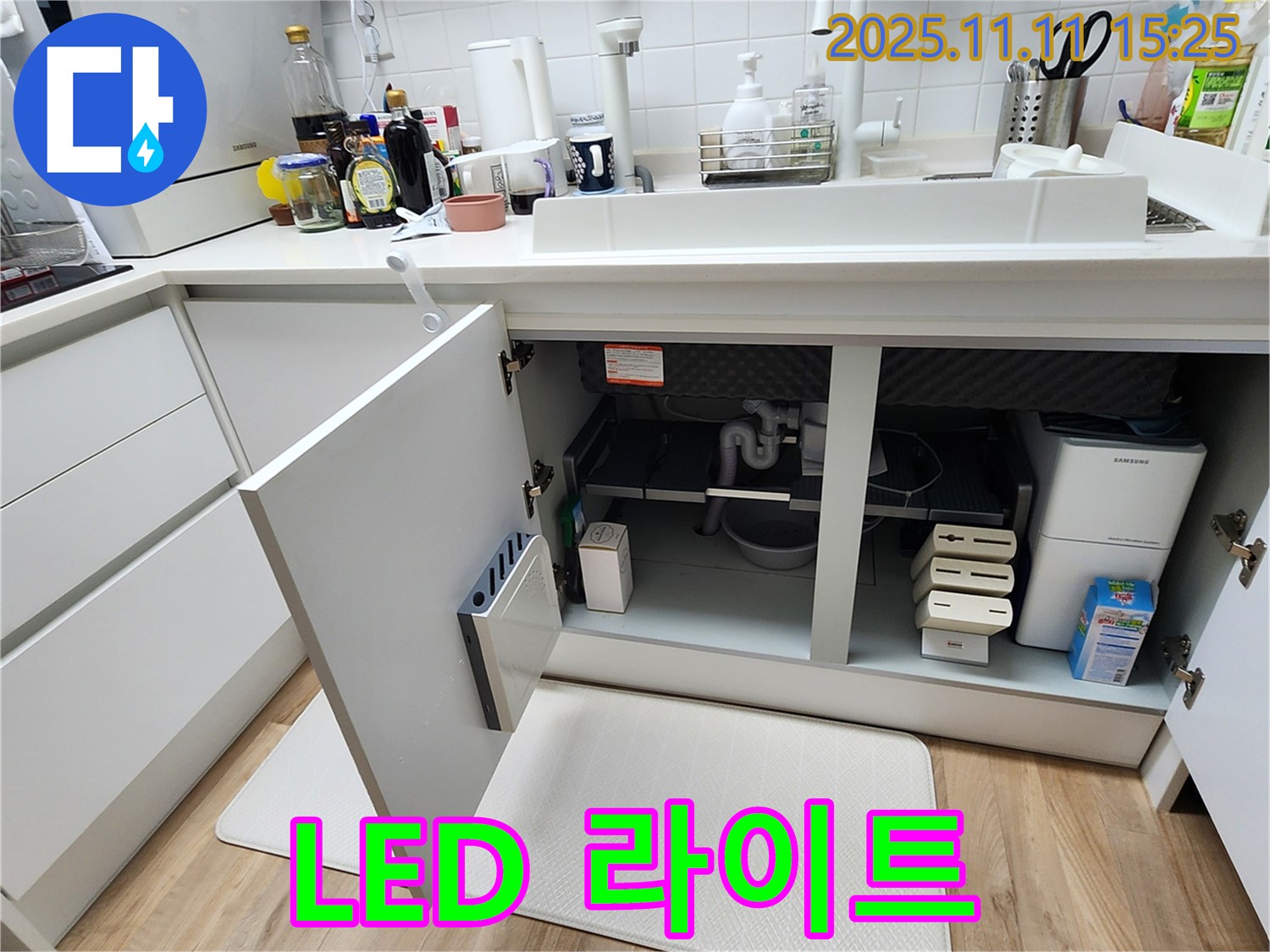어두운 곳도 문제없다! LED 라이트! - 소흘읍 싱크대 누수, 꼼꼼하게!