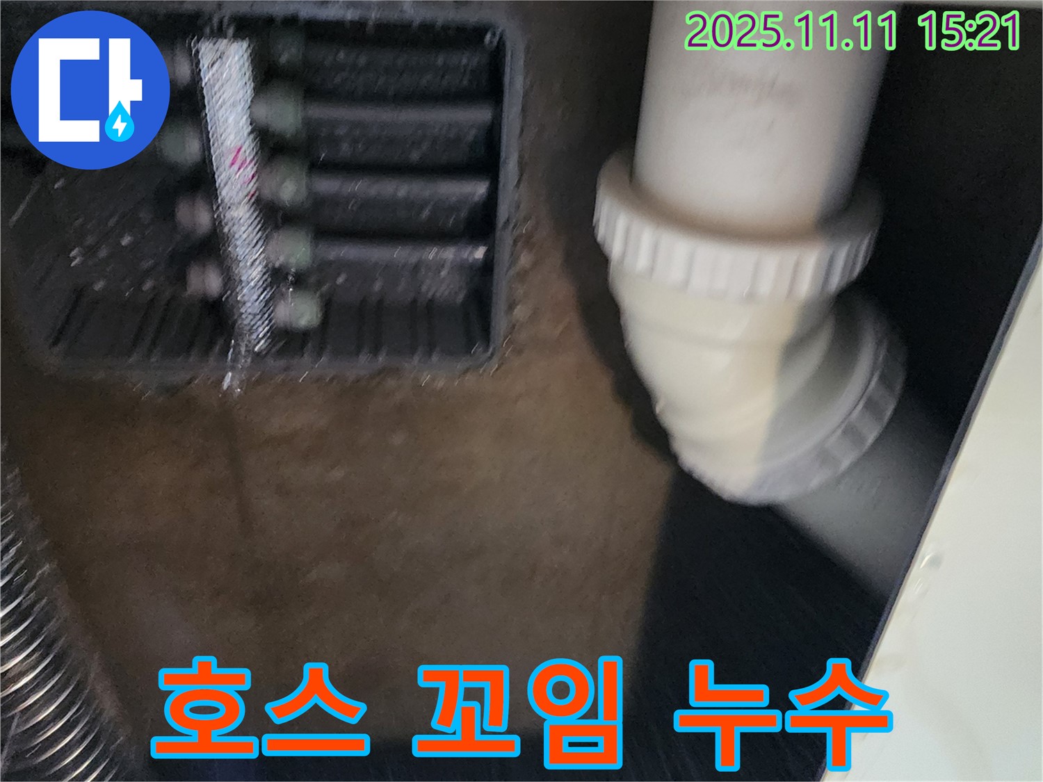 에어컨 드레인 호스 꼬임 - 호스 풀기 - 누수 해결