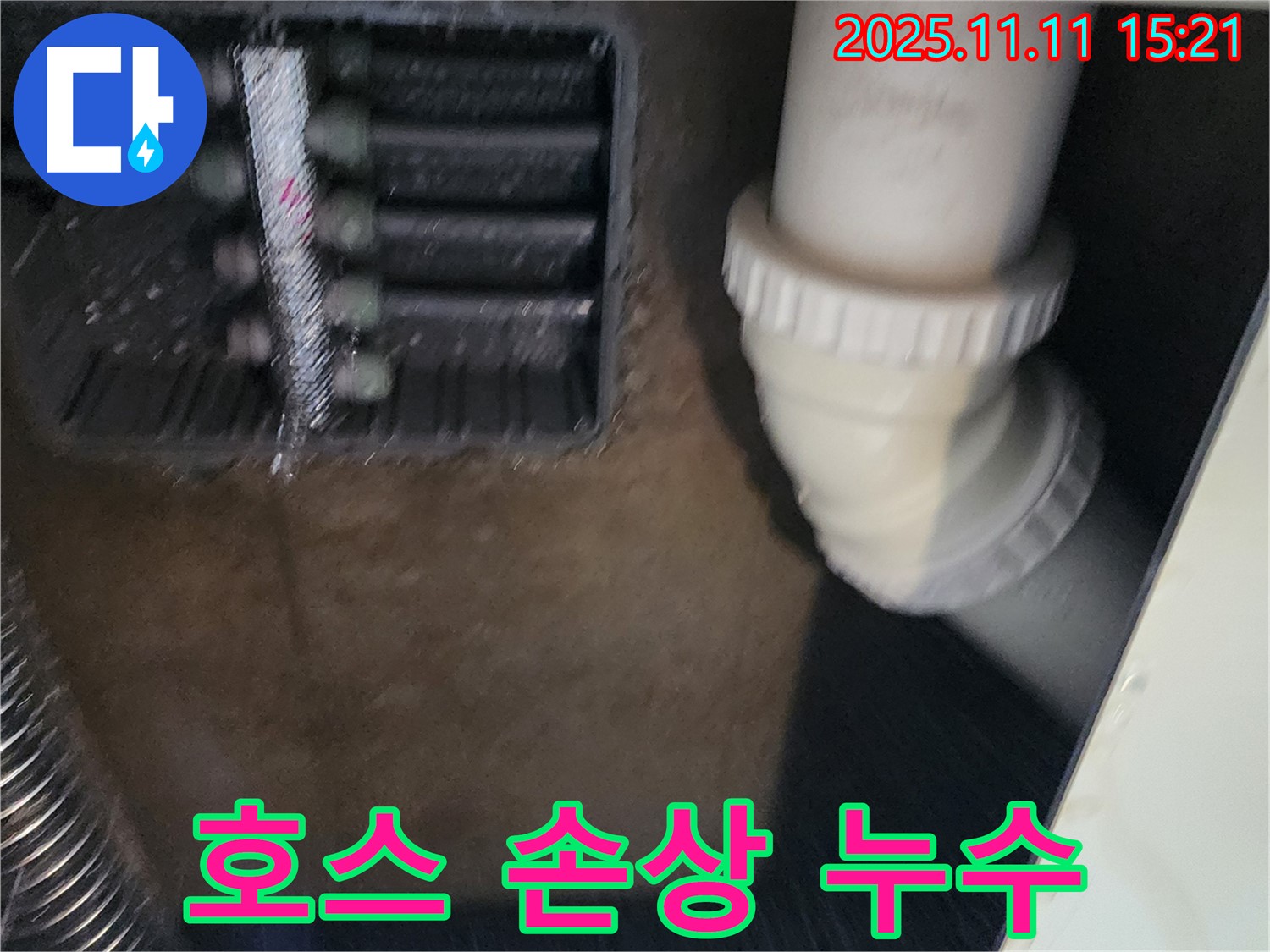 에어컨 드레인 호스 손상 - 호스 교체 - 누수 해결
