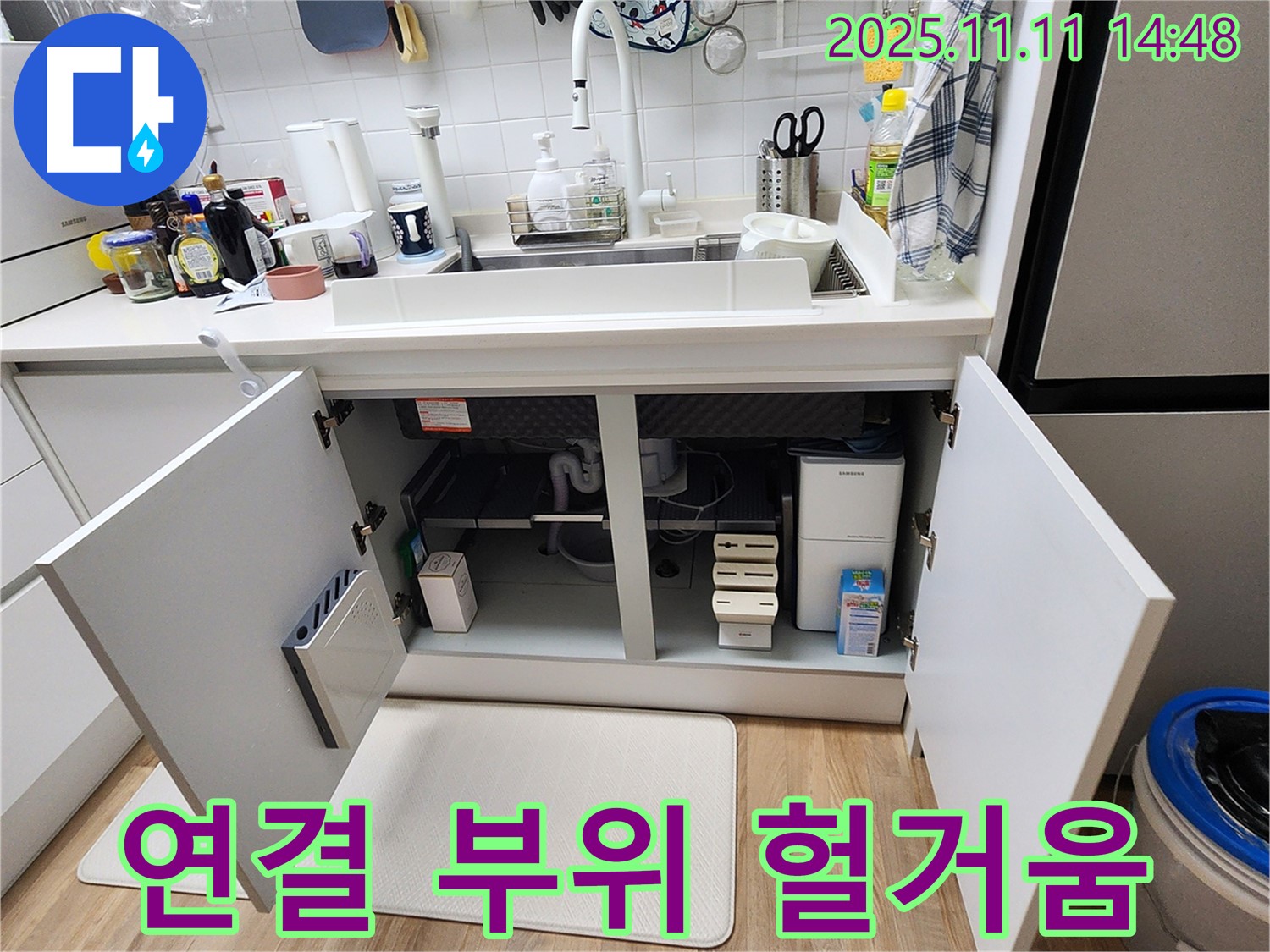 연결 부위 헐거움 - 포천 소흘읍 누수 - 배수관 연결 부위 헐거워짐으로 인한 조임 작업