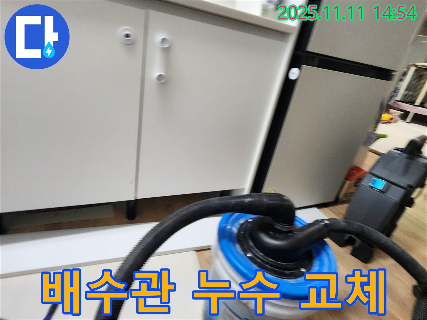 욕실 하부장 배수관 누수 교체 - 새 배수관으로 완벽하게 해결!