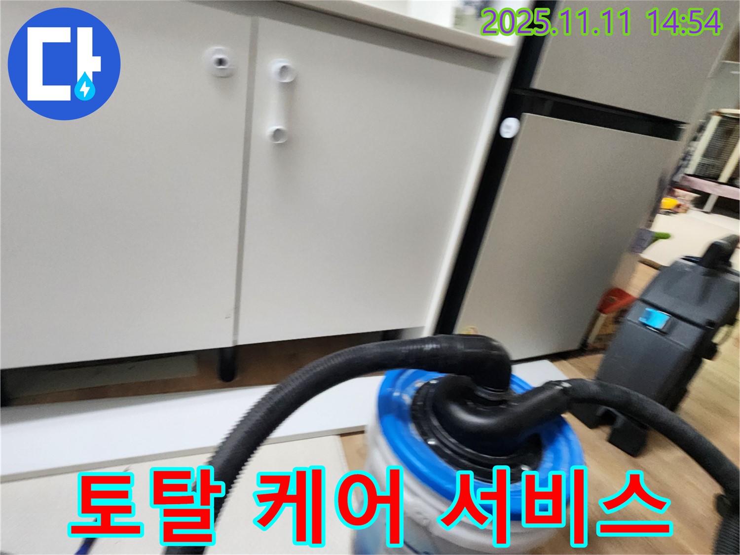 욕실 하부장 토탈 케어 서비스 - 습기, 곰팡이, 냄새 완벽 해결!
