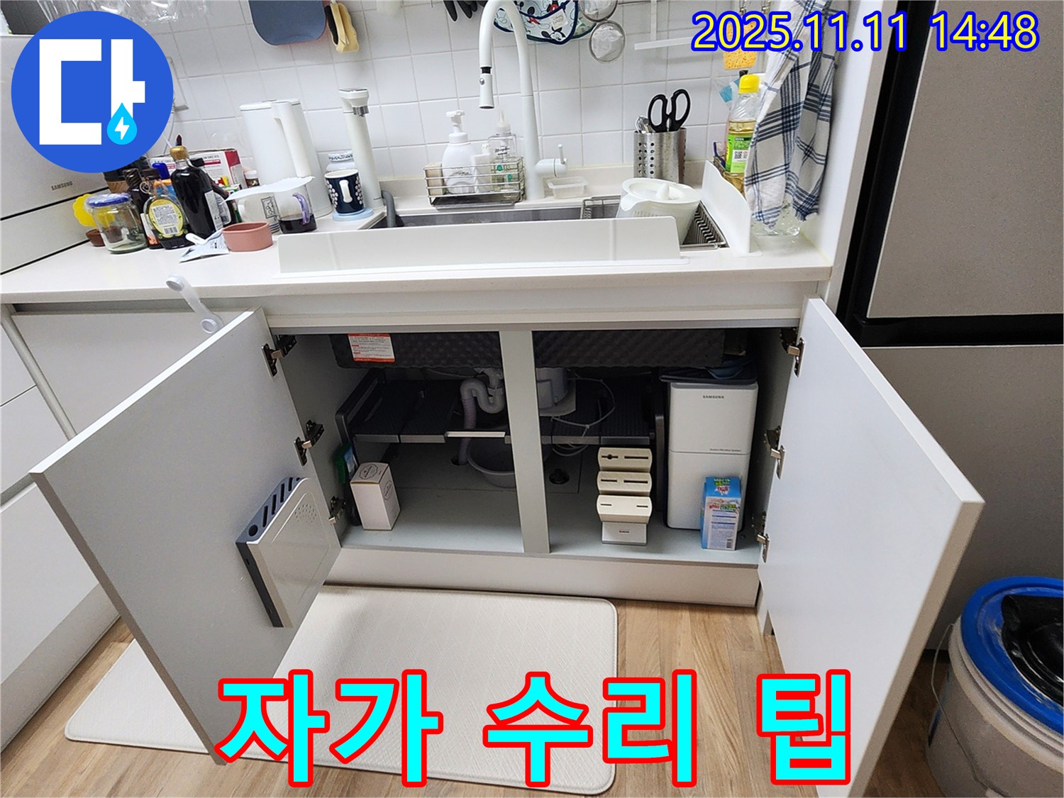 자가 수리 팁 - 포천 소흘읍 누수 - 배수관 연결 부위 누수 시 간단한 자가 수리 팁