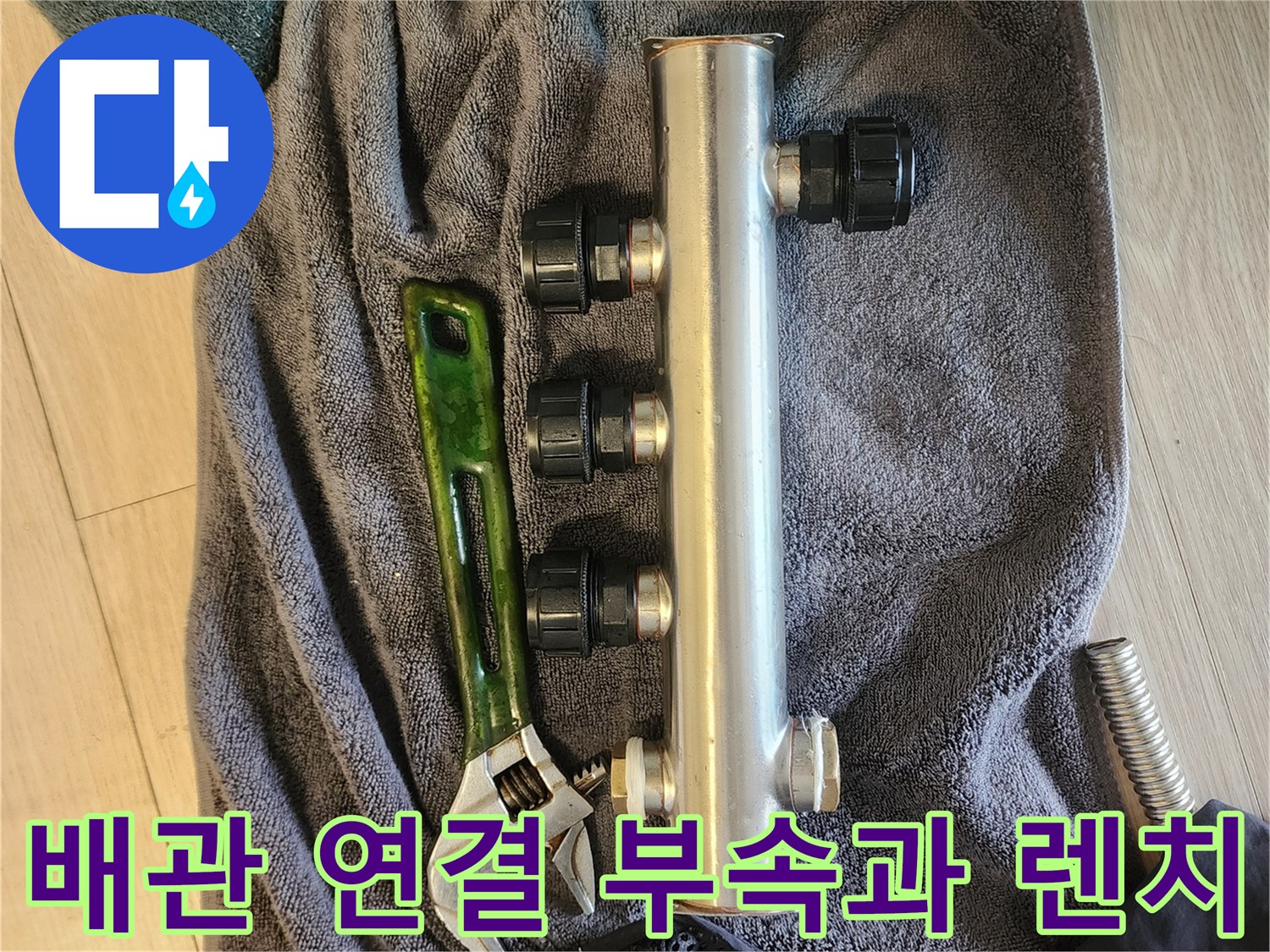 작업을 위해 준비된 분배기 유닛과 초록색 손잡이 스패너