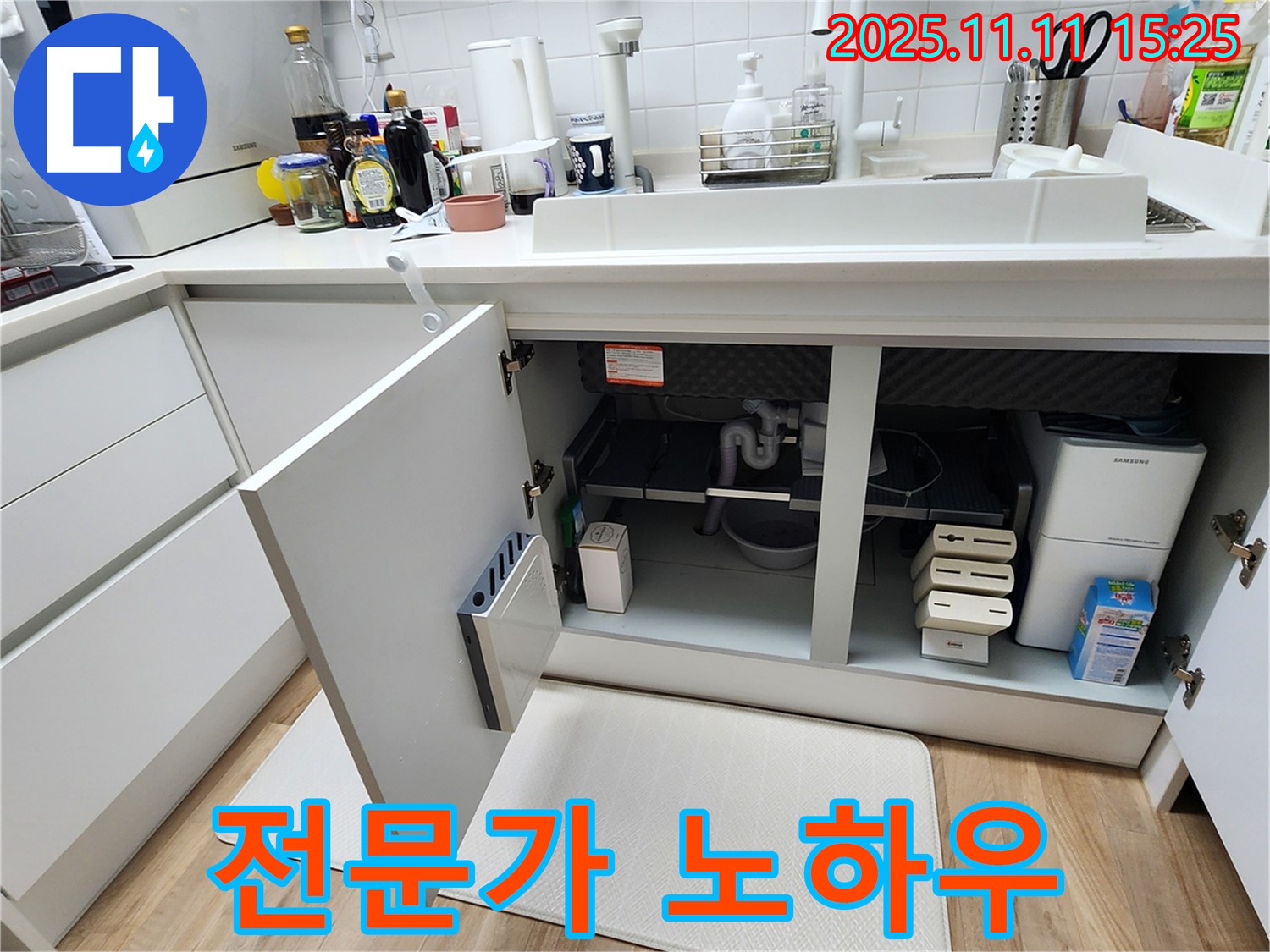 좁은 틈새, 전문가의 노하우로 해결! - 소흘읍 싱크대 누수, 완벽하게!